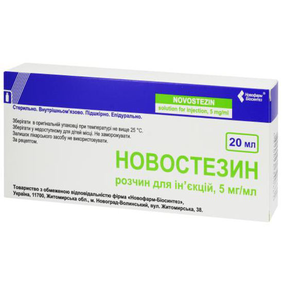Новостезін розчин для ін"єкцій 5 мг/мл флакон 20 мл №5
